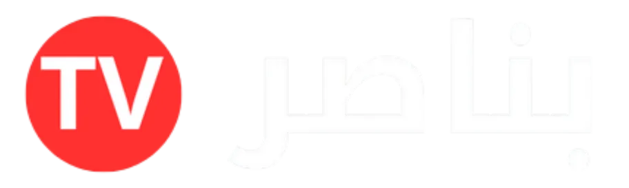 Bennacer TV | بناصر تيفي بث مباشر مباريات اليوم